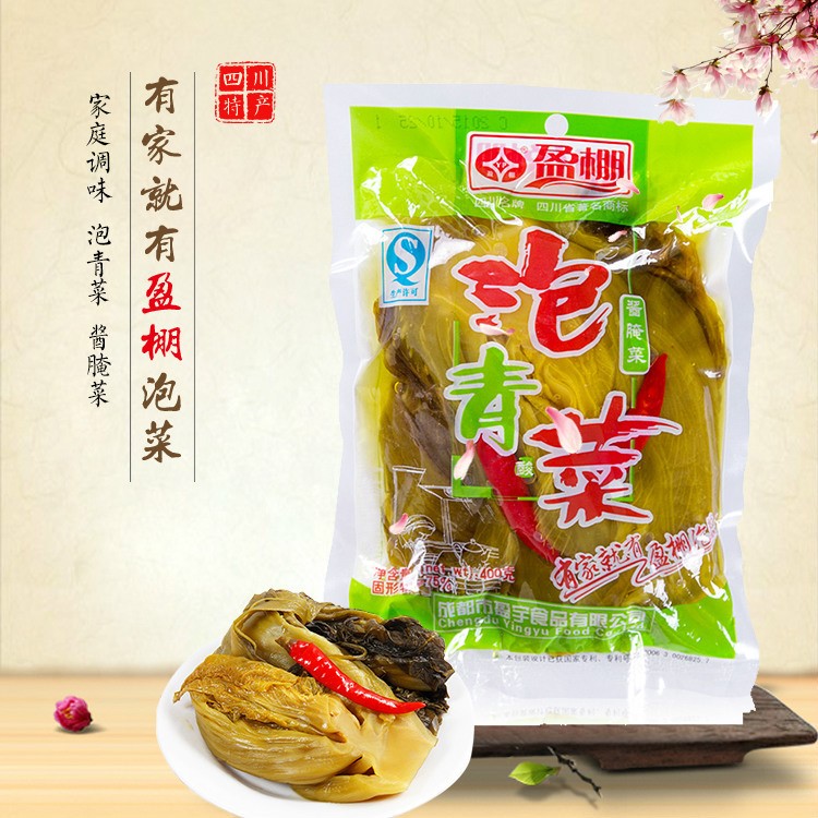 四川特產(chǎn)泡菜盈棚泡青菜400g酸菜 蔬菜腌制餐飲特產(chǎn)咸菜批發(fā)