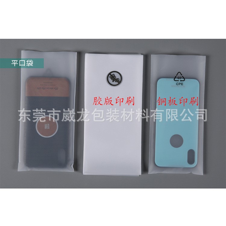 廠家直銷定制cpe磨砂袋平口軟質(zhì)膠帶半透明手機數(shù)據(jù)線乳白色包裝