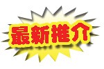 倉庫軟件，快速出單，庫存準確！