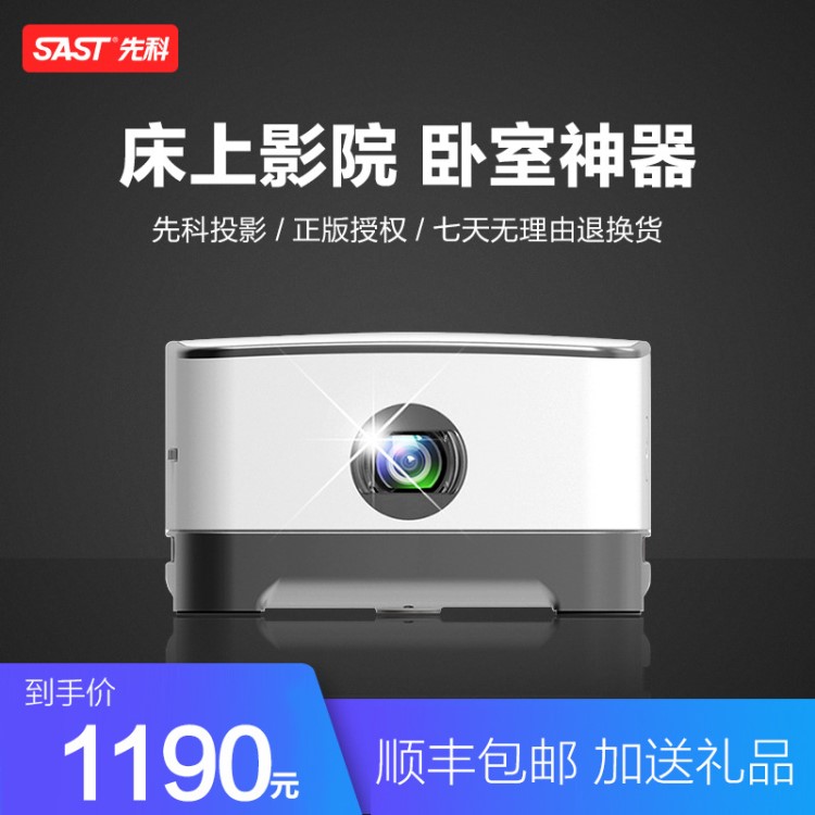 2018新款微型投影儀家用手機無線小型迷你家庭影院高清3D先科