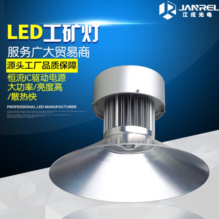 led工礦燈 150W車間倉庫商場工程天棚燈