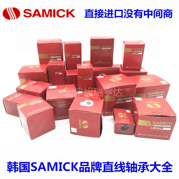 供应韩国三益SAMICK品牌 精密机床专用开口型直线轴承LM40UU-OP