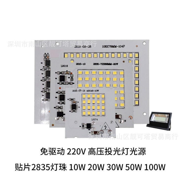 免驅(qū)動(dòng)高壓投光燈光源2835燈珠 100W 50W 30W 20W 10W集成led燈珠