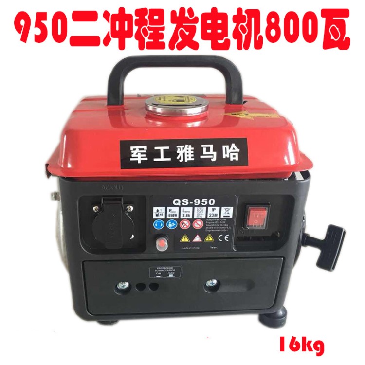 便攜式兩沖程家用迷你型戶外汽油發電機手起動手提移動式800W照明
