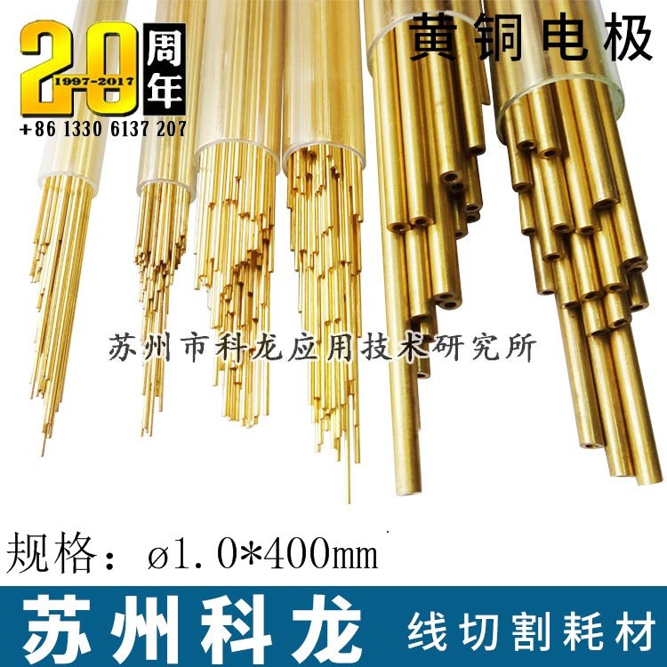 &Phi;1.0mm 電極銅管 小孔加工 金馬 寶瑪 打孔機 穿孔機 深小孔