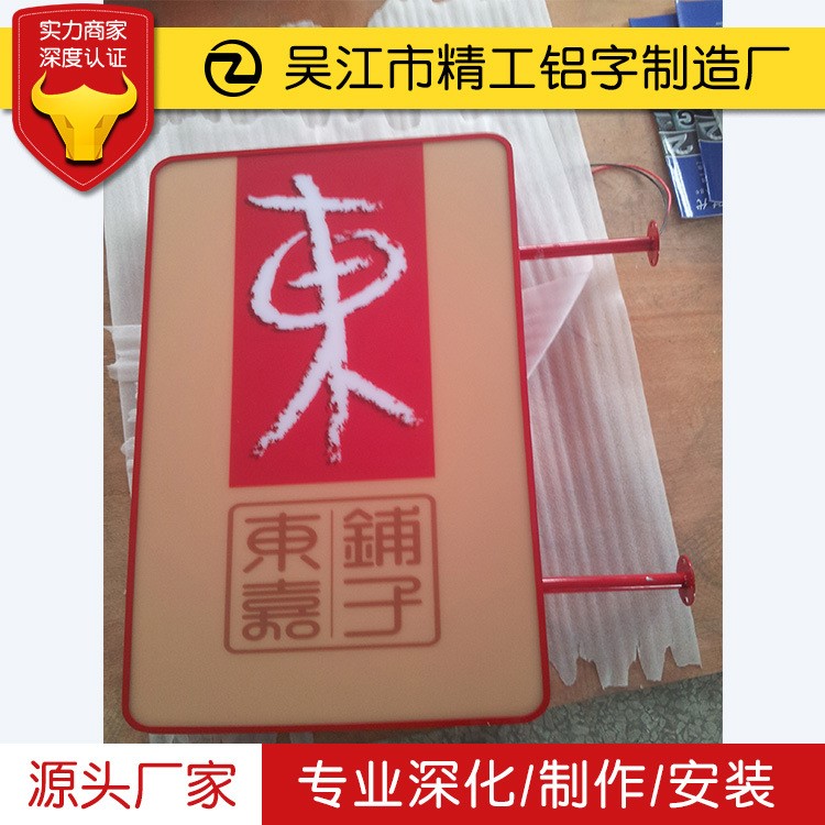 精品定制吊掛燈箱標(biāo)識指示導(dǎo)向牌廠家直銷酒店商場超市廣告牌