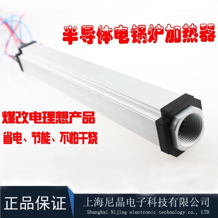 電采暖爐加熱器 PTC加熱器 半導(dǎo)體水電分離加熱器 液體加熱器管