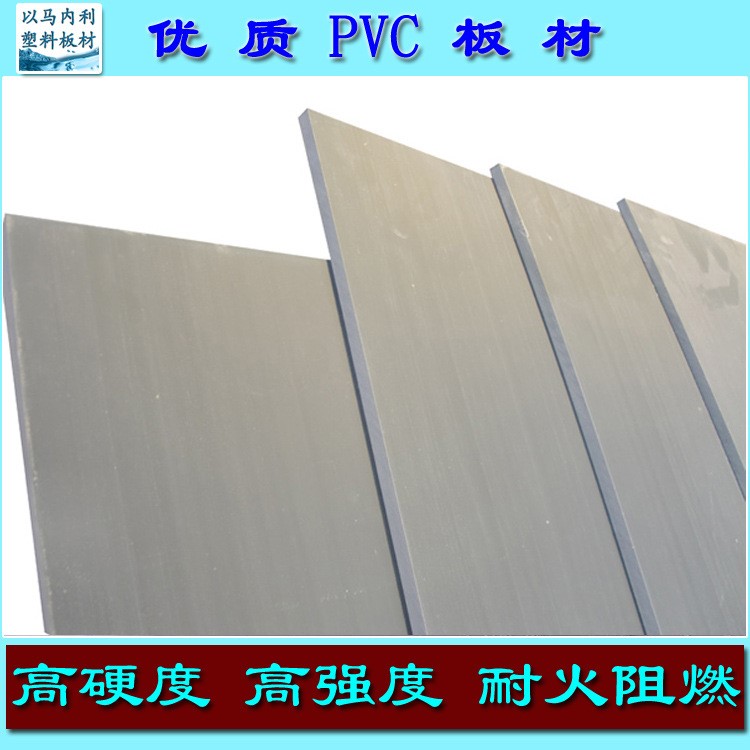 供應(yīng) 硬質(zhì)灰色PVC建筑材料板 pvc模板