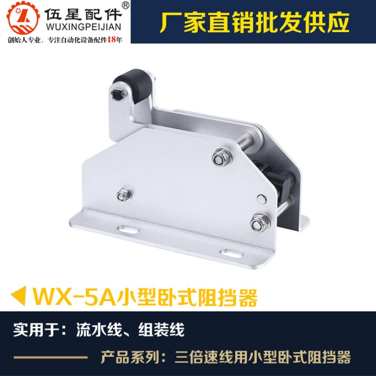 廠家批發(fā) WX-5B中臥式阻擋器 阻擋器 重型帶緩沖阻擋器 歡迎訂購