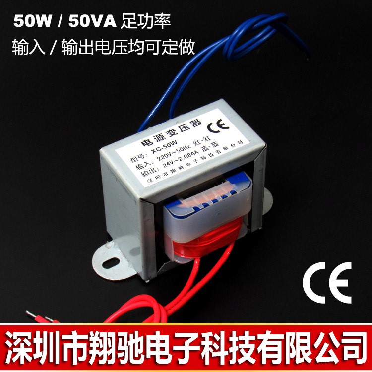 交流50W低频小型隔离电源E I变压器220V变6V转7.5V 9V 12V单/双