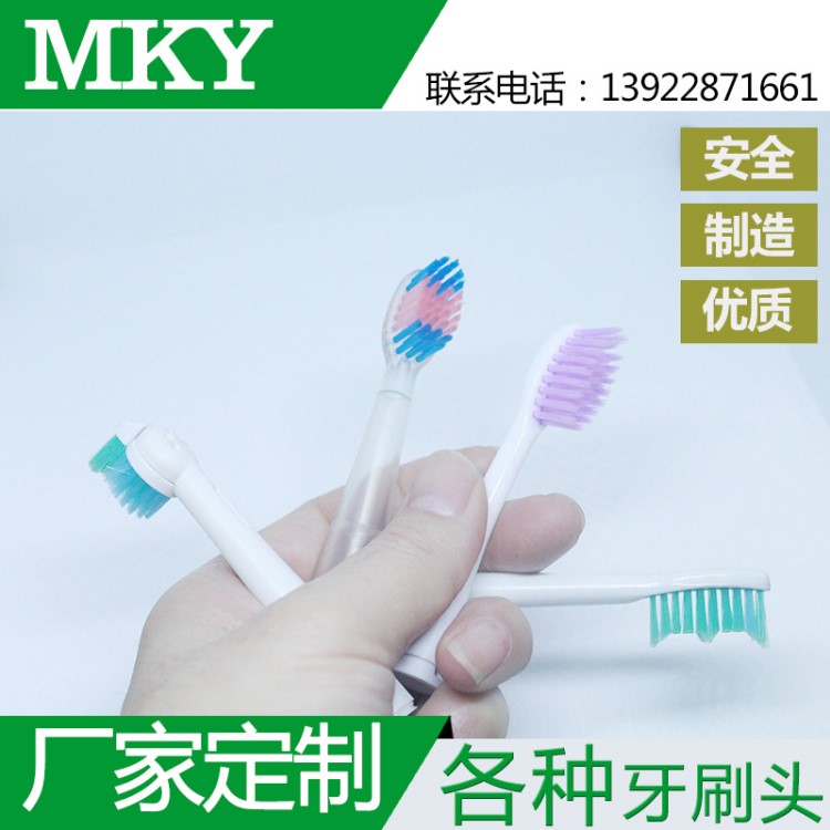 雙色牙刷植毛 磨毛加工電動牙刷植毛 加工請找銘康定制各種毛