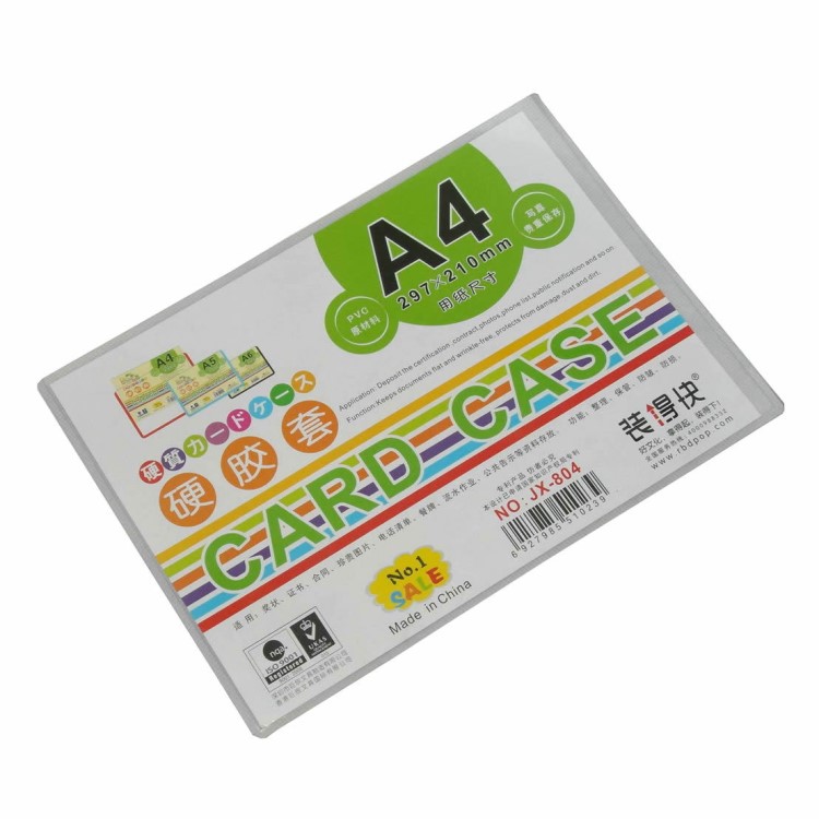 裝得快A4硬膠套 JX-804透明證件卡套 塑膠套 文件套 辦公用品批發(fā)