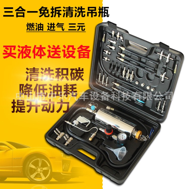汽車(chē)燃油系統(tǒng)積炭免拆清洗工具  噴油嘴進(jìn)氣系統(tǒng)三元催化清洗吊瓶