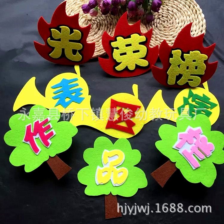 學(xué)校幼兒園布置墻貼標(biāo)語 無紡布班級文化用品 公告評比欄衛(wèi)生角字