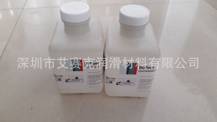 美國杜邦Dupont krytox GPL105  噴涂線鏈條高溫長壽命潤滑脂