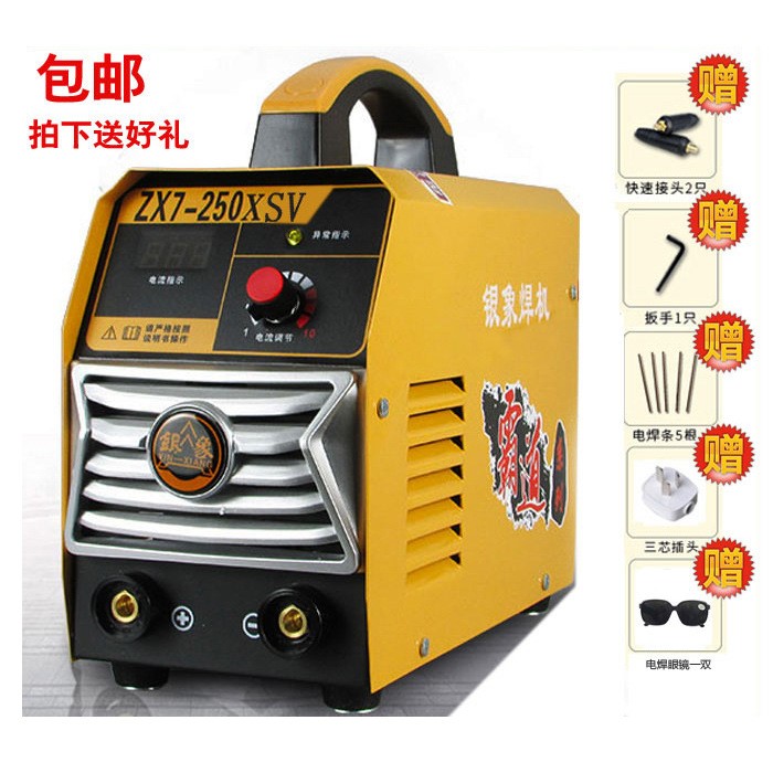 銀象牌220V380V雙電源手工焊ZX7-250XV2工業(yè)級逆變直流弧焊機(jī)