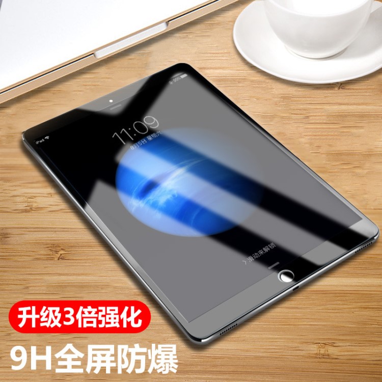 蘋果ipad air2鋼化玻璃膜ipadair2抗藍光護眼ipad5/6平板保護貼膜