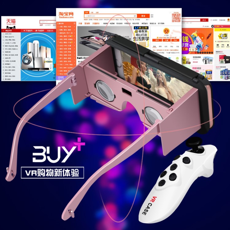 VR case 3D手机壳 VR虚拟现实眼镜手机壳 VR CASE 便携式手机壳