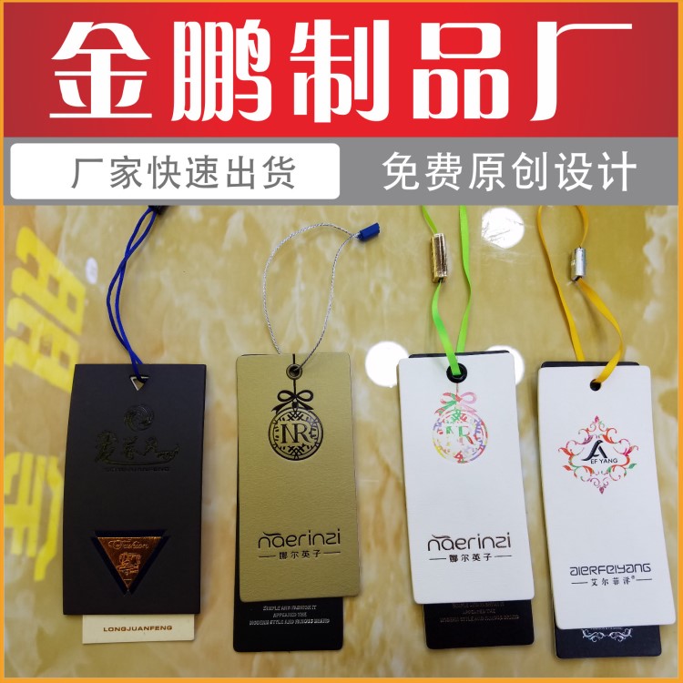 工厂免费设计 服装吊牌 磨纱PVC胶片吊牌 定做各类商标 吊牌