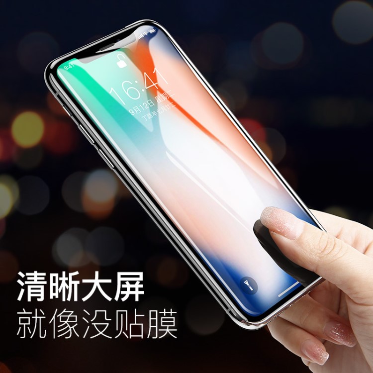 倍思 iphone X護(hù)邊高清全屏曲面鋼化膜蘋(píng)果X防藍(lán)光護(hù)眼手機(jī)防爆膜