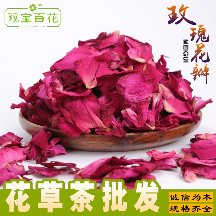 2018新貨 玫瑰花瓣 干花 云南玫瑰花瓣 泡澡花瓣 沐浴花瓣大