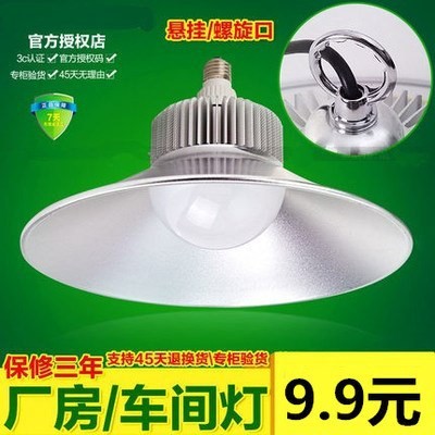 LED工礦燈廠房燈天棚燈工廠燈車間照明用吊燈30W50W70W100W懸掛式