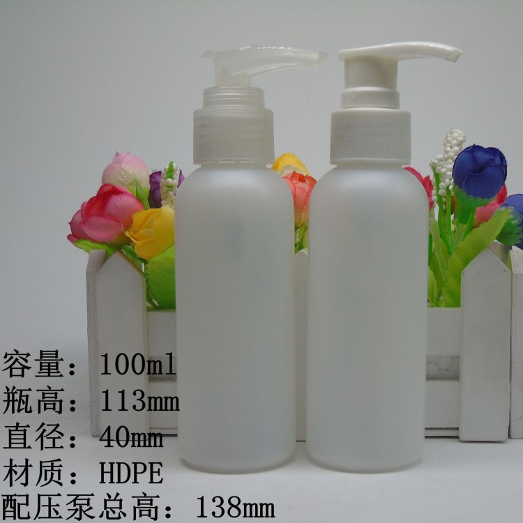 供應(yīng)HDP100ml 圓肩塑料瓶 壓泵瓶 乳液瓶 套裝瓶 化妝品瓶