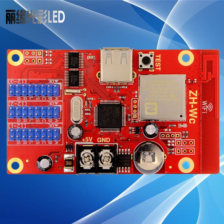 LED電子顯示屏控制卡 門頭走字屏U盤控制卡 中航wifi控制卡 ZH-WC