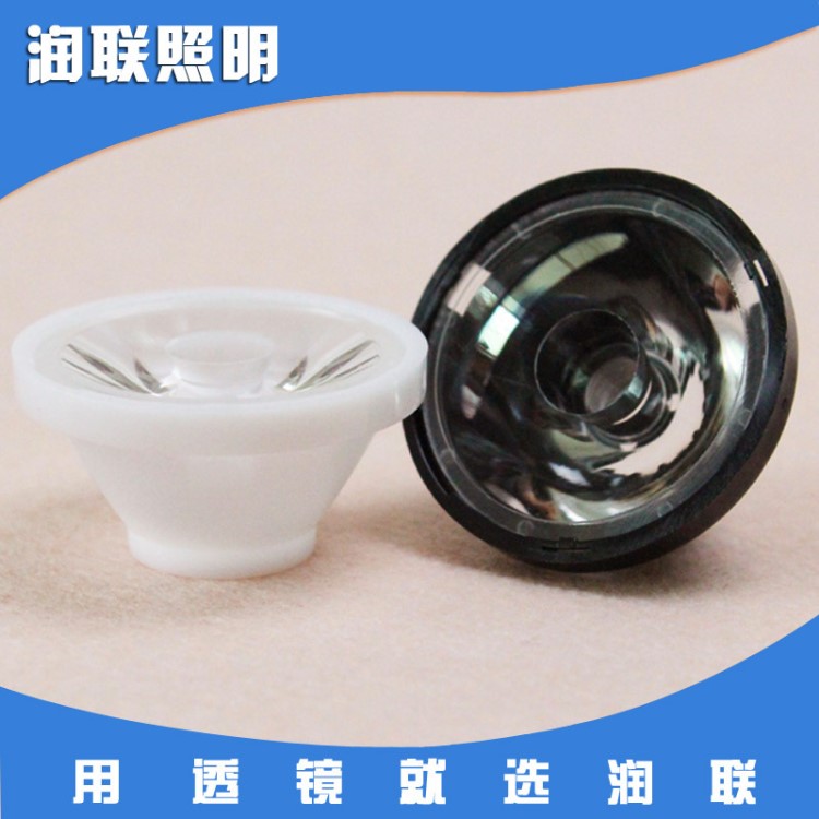 【低價直銷】XP系列 直徑29MM 帶支架光面5度 手電筒聚光LED透鏡