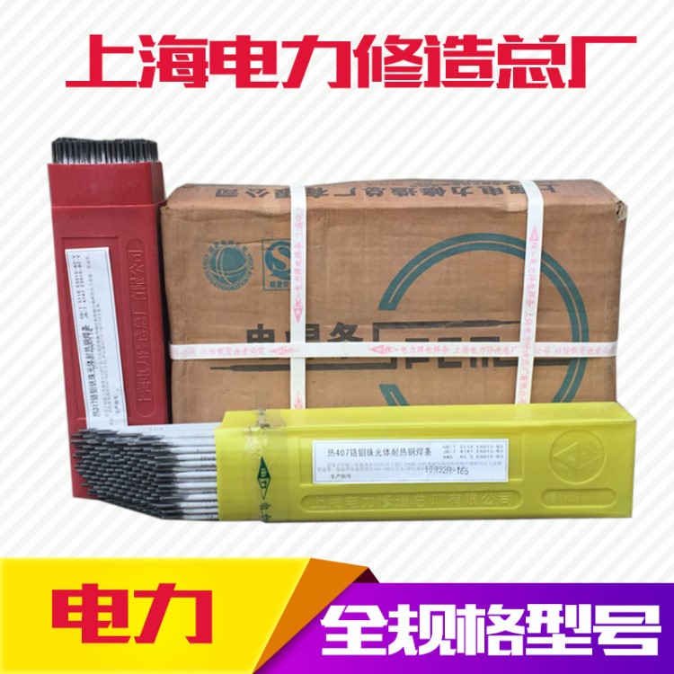 量大從優(yōu) 上海電力 TIG-R40（ER55-B2V） 原裝 耐熱鋼317焊條