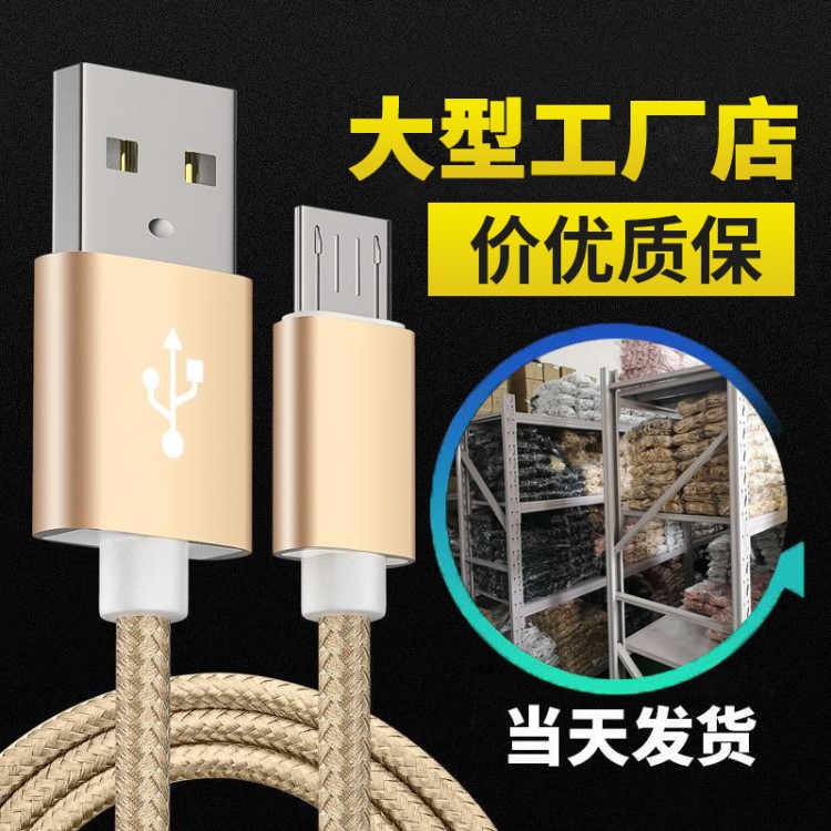 廠家批發(fā)適用2a蘋果數(shù)據(jù)線 iphone安卓type-c尼龍編織手機(jī)充電線