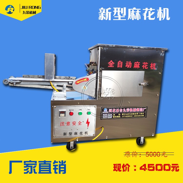 廠家直銷麻花機(jī)全自動(dòng)淋油新型仿手用做麻花的機(jī)器