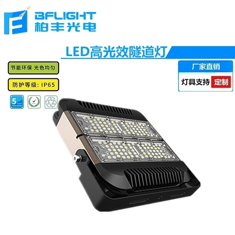 量LED模組隧道燈100W50W200W150W 防水泛光戶外燈投光射燈