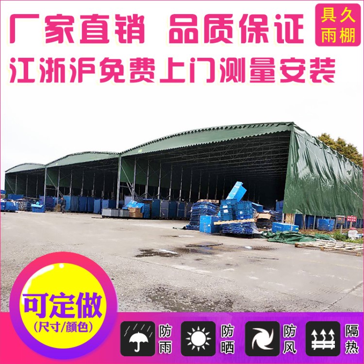 徐州具久定做移動大型排檔帳篷推拉伸縮雨棚戶外折疊式倉庫菜市場