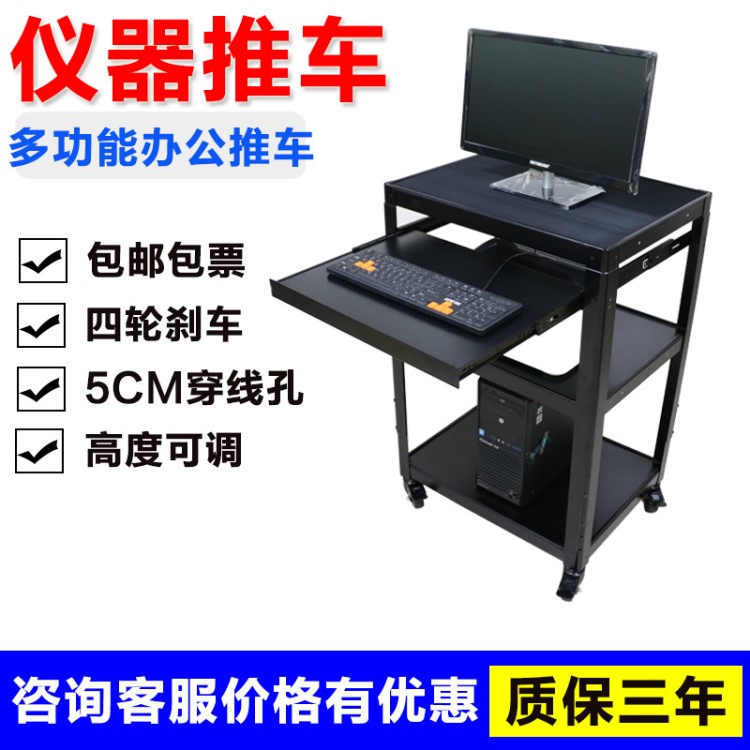 廠家直銷投影儀器推車機房電腦四輪移動推車打印機操作臺活動推架