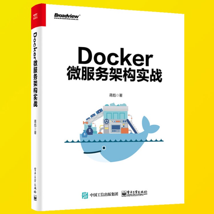 正版现货 Docker微服务架构实战 Docker技术原理 Docker虚拟化方