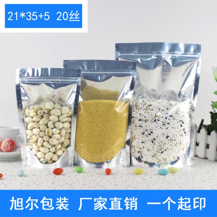 食品包裝袋21*35+5cm通用內(nèi)褲包裝袋 自立自封陰陽立體密封鋁箔袋