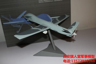 1:48中航工業(yè)翼龍無人機(jī) 戰(zhàn)略偵查無人機(jī) 無人機(jī)模型 合金模型