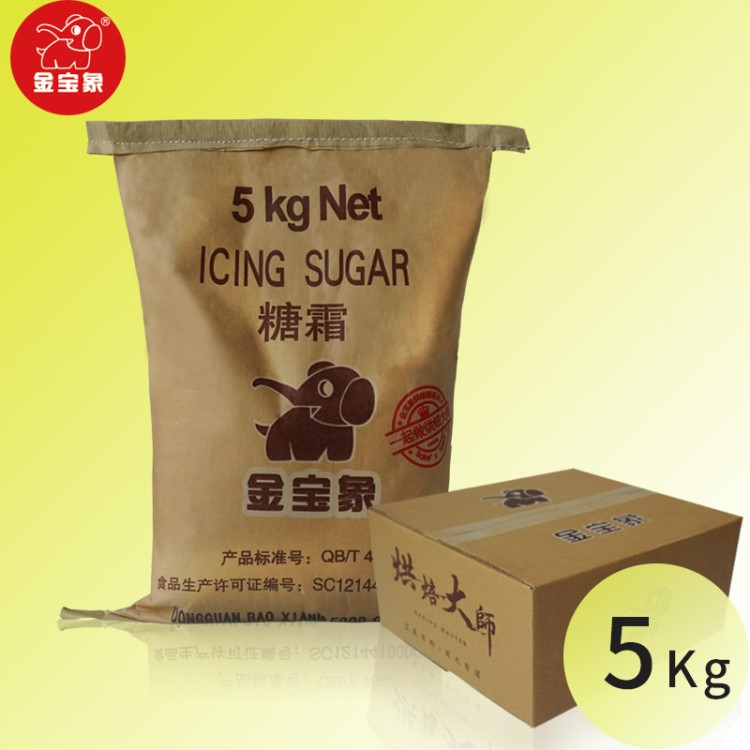 金寶象 直銷批發(fā) 食用白糖白砂糖 烘焙原料 5KG 大包裝 糖霜