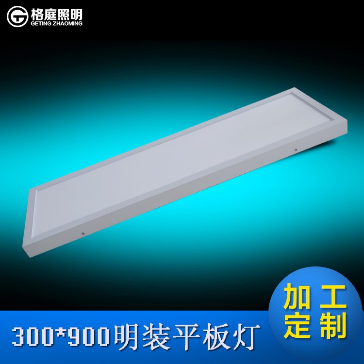 led面板灯 300*900 led明装灯厨房集成吊灯led灯明装面板灯批发