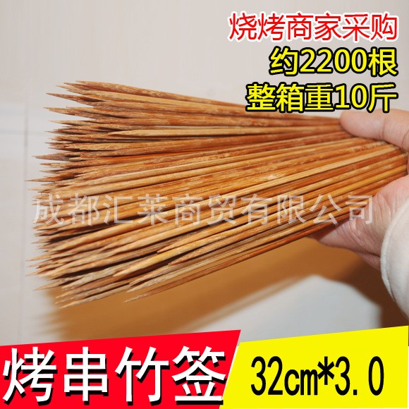 一次性竹签钵钵鸡签子32*3.0家用烧烤用的竹签烤肉串烧烤炉烤串