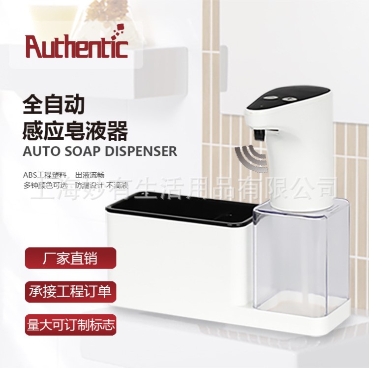 廠家直銷自動感應(yīng)皂液器 感應(yīng)皂液器 洗手液機 自動給皂機