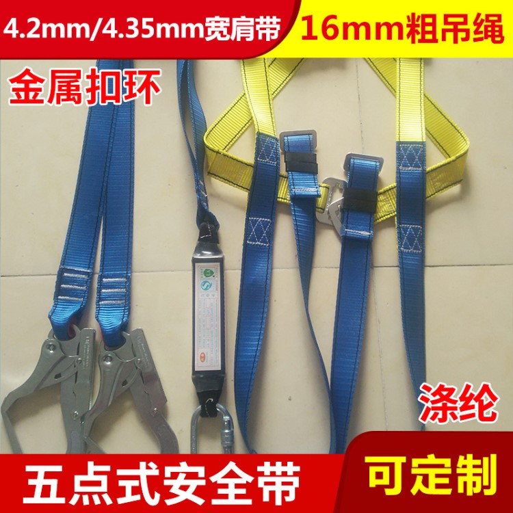 雙背雙保險(xiǎn)帶 五點(diǎn)式全身帶 雙鉤防墜落裝置帶 建筑
