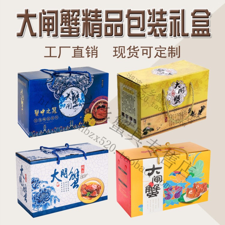 泡沫包装盒河蟹礼品盒螃蟹大闸蟹箱纸盒阳澄湖通用型批发