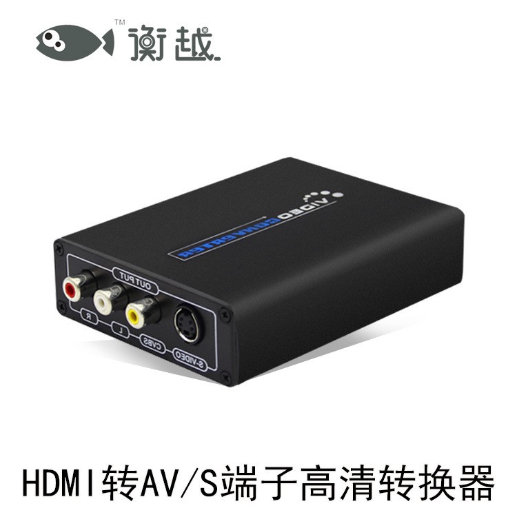 HDMI转AV+S-VIDEO端子转换器 CVBS莲花 RCA 高清/标清复合视频