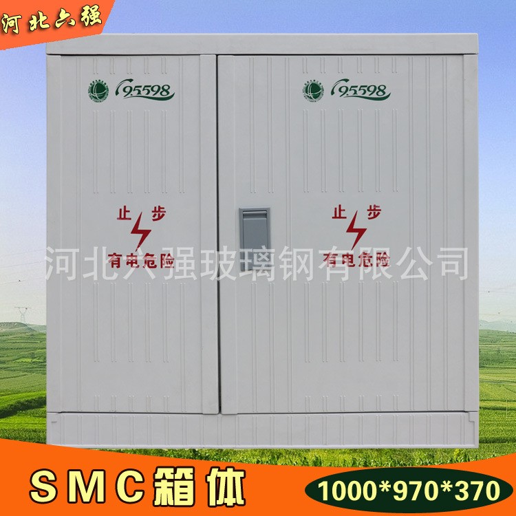 六強供應400V電纜分支箱 玻璃鋼配電柜 低壓綜合配電箱 廠家直銷