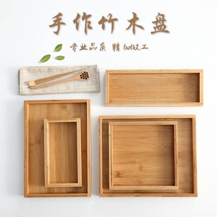 廠家直銷竹木托盤 創(chuàng)意家居桌面茶具餐具水果盤茶盤收納整理