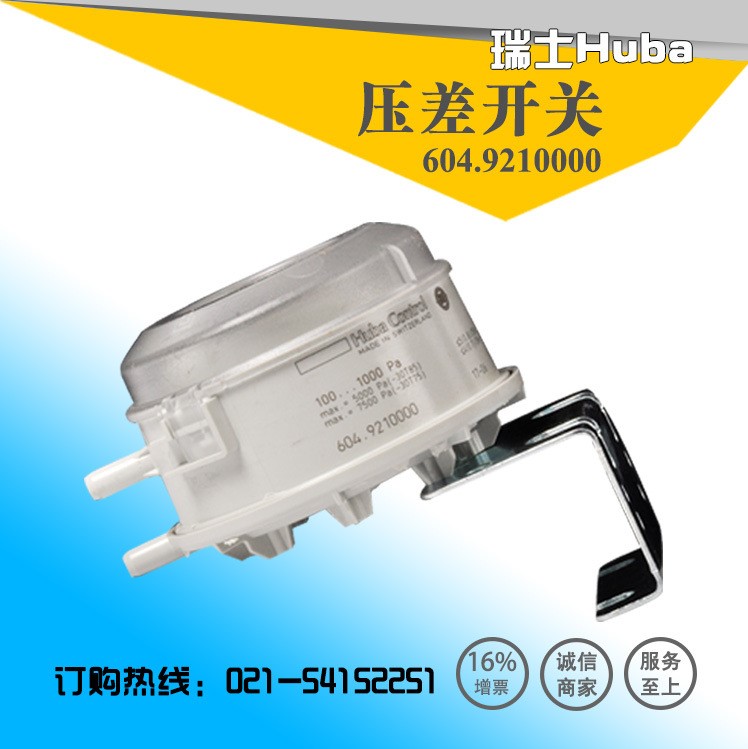 瑞士Huba604壓差開關控制器604.9210000富巴差壓開關100-1000pa