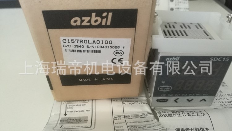 azbil yamatake 山武儀表銷售庫存 SDC 15型號：C15TR0LA0100