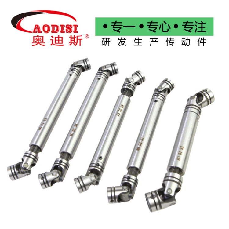 AODISI熱賣高品質伸縮節萬向節PR伸縮式萬向聯軸器精密產品